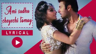 Aami Sudhu Cheyechi Tomay Title track Lyrical Video  Ankush  Subhashree  Superhit Bengali Song [upl. by Sandry]