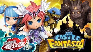 《城堡大戰 Castle Fantasia》手機遊戲介紹 [upl. by Nelra]