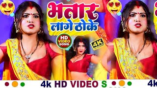 2024 छिनार गोरिया  सुपर हिट नॉन स्टॉप VIDEOSONG2024  Bhojpuri Video Song 2024 [upl. by Sergo]