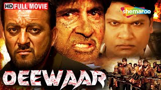 Deewaar Full HD Movie  Amitabh Bachchan  Akshaye Khanna  Sanjay Dutt  Amrita Rao [upl. by Sessler]