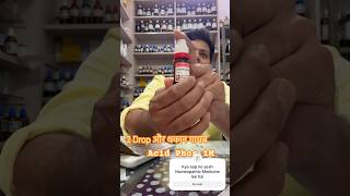 For Weakness  Homeopathic Medicine drkirtivikram [upl. by Noslien541]