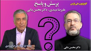 برنامه زنده تلویزیون جهانی پارس [upl. by Urina]