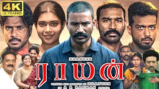 Raayan Full Movie In Tamil 2024  Dhanush  Dushara Vijayan  Prakash Raj  360p Facts amp Review [upl. by Einnaej]