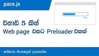 How to add preloader withing 5 min [upl. by Ainniz]