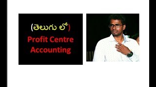 తెలుగు లో SAP Profit Center Accounting – What Is ItSAP FICO In telugu [upl. by Natalya]