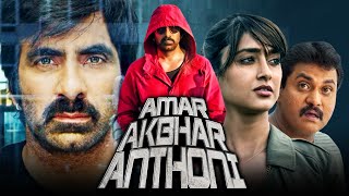 Amar Akbhar Anthoni HD  Ravi Teja Hindi Dubbed Full Movie  Ileana Dcruz [upl. by Etnaik]