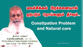 மலச்சிக்கல் பிரச்சனையால் ஏற்படும் நோய்களும் தீர்வும்  Constipation Naturopathy [upl. by Imeka235]