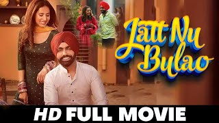 Jatt Nu Bulao  New Punjabi Movies 2024  Sargun Mehta Ammy Virk  New Movie Punjabi Movies 2024 [upl. by Derna]