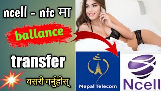 Ncell amp ntc मा ballance यसरी transfer गर्नुहोस्  How to transfer money Ntc to ncell [upl. by Leafar310]