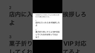 【2ちゃんねる】ユニクロで気をつけることある？←店入ったら挨拶しろ【アフレコ】 [upl. by Dich988]