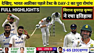 India Vs South Africa 1st Test DAY2 Full Match HighlightsIND vs SA 1st Test DAY2 Full Highlights [upl. by Nrubloc107]