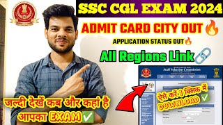 SSC CGL ADMIT CARD CITY OUT 2024  SSC CGL APPLICATION STATUS amp ADMIT CARD CITY OUT CHECK NOW✅ [upl. by Ishmul]