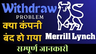 Merrill Lynch  Merrill Lynch New Update Today 2024  Merrill Lynch Kya Hai  Merrill Lynch Review [upl. by Gala191]