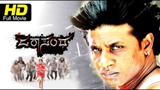 Jarasandha New Kannada Action Movie Full HD  Duniya Vijay Praneetha  New Upload 2016 [upl. by Elonore]