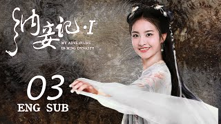 ENG SUB【現代法醫離奇穿越，開啟明朝斷案之路】《納妾記 S1 My Adventure in Ming Dynasty S1》EP03  穿越古裝劇  KUKAN Drama [upl. by Ahsimrac]