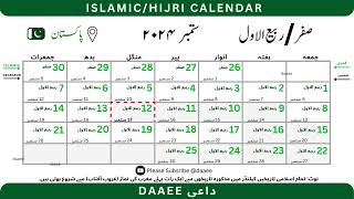 🇵🇰 Islamic Urdu Calendar  September 2024  SafarRabi ul Awwal  Pakistan [upl. by Alleyne70]