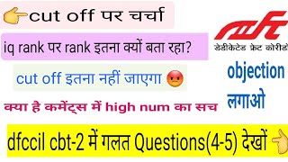 dfccil cbt2 cutoff 2023 dfccil2023 cutoff konse question गलत थे [upl. by Ylimme]