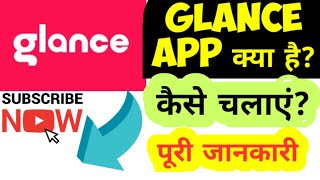 Glance App glance app kya hai glance app details glance app in hindi [upl. by Eiramenna]