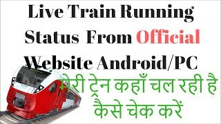 Live Train Status kaise dekhe How to check Current Location of Train  train live status app [upl. by Yellat510]