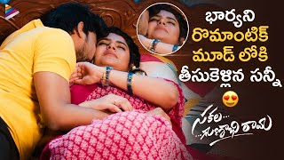 Sakala Gunabhi Rama Best Romantic Scene  Sakala Gunabhi Rama Scenes  VJ Sunny  Aashima Narwal [upl. by Eicrad543]