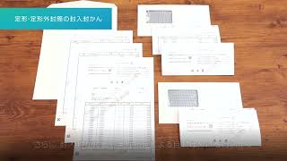 Relay8000 FIleBase OL Connect ｜製品動画｜封入封かん機（インサーター） [upl. by Gloria]