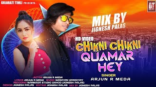 ARJUN R MEDA NEW SONG CHIKNI CHIKNI QUAMAR HE TIMLI GAFULI SONG FULL VIDEO  GUJARATI FOLK SONG [upl. by Tam]