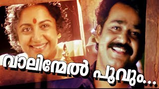 Vaalinmel Poovum  Super Hit Malayalam Movie  Pavithram  Evergreen Video Song [upl. by O'Meara]