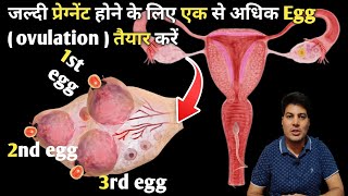 how to get pregnant fast  jaldi pregnant hone ke liye kya karen  fertile cervical fluid fertility [upl. by Aikemat]