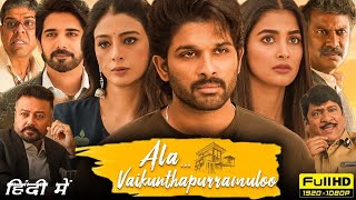 Ala vaikunthapurramuloo Full movie in Hindi  Allu Arjun Pooja Hegde [upl. by Meedan]