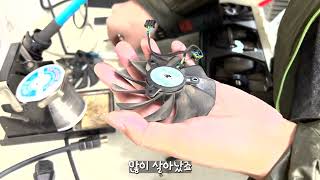 zotac 3080ti fan repiar 수리영상 [upl. by Hplar]