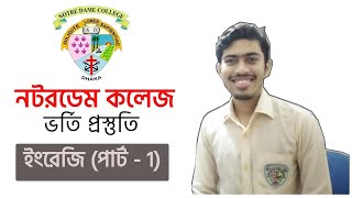 Notre dame college admission suggestions for English Part  1 ।। by notredamian ।। SSC 21 [upl. by Alesram]