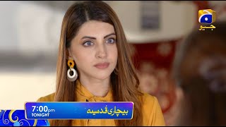 Bechari Qudsia  Episode 30 Promo  Tonight at 700 PM only on Har Pal Geo [upl. by Heyman]