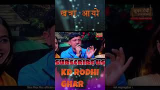 Rile Live Dohori By KD Rodhi Ghar [upl. by Fiedler]