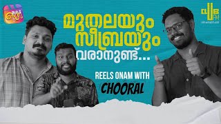 കരിക്ക് പോലൊരു വലിയ ബ്രാന്റാവണം  Reels Onam with Chooral team [upl. by Pazit]