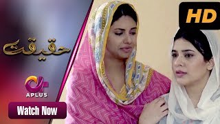 Sahab Jee  Haqeeqat  Aplus Sunita Marshall Syed Jibran  Pakistani Drama  CK1 [upl. by Dyol513]