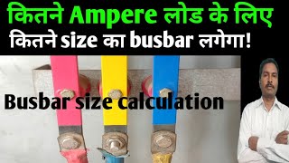 Busbar Size calculation as per ampere rating  Busbar size formula  copper busbar  Almunium Busbar [upl. by Nilknarf]