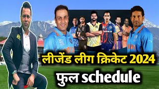 Legend League cricket schedule 2024 [upl. by Ynner]