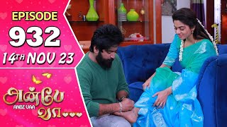 Anbe Vaa Serial  Episode 932  14th Nov 2023  Virat  Delna Davis  Saregama TV Shows Tamil [upl. by Ynar98]