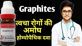 Graphites 30 Homoeopathic Medicine uses in Hindi [upl. by Nagle]