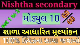 Diksha module 10 answer  nishtha module 10 answer  nishtha module 10 quiz answers  nishtha [upl. by Elton905]