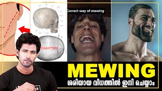 MEWING for Sharp amp Chiseled Jawline  Malayalam  Aadhil Unais Hussain [upl. by Gati]