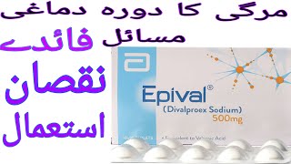 Epival tabletepival tablet 500 mguses in Urdu [upl. by Gebelein]