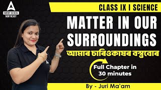 Matter In Our Surroundings in Assamese  Class 9 Science Full Chapter by Juri Maam [upl. by Justin122]