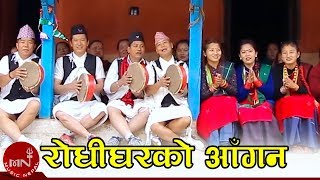 New Nepali Song  Rodhi Ghar  R K Gurung amp Shanti Gurung [upl. by Blase]