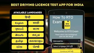 How To RTO Exam AppBike traffic sign question exam [upl. by Sivatnod979]