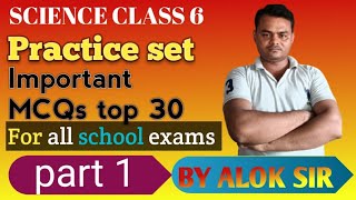 NCERT SCIENCE CBSC CLASS 6 MCQs very important practice set by Alok Sir aloksir educationscience [upl. by Amity525]