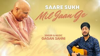 Saare Sukh Mil Jaange  Gagan Sahni  Guru Ji Bade Mandir  Latest Bhajan 2023 [upl. by Lynad]