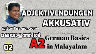 02 Adjektivendungen im Akkusativ  A2 German in Malayalam  ജർമൻ ഭാഷാപഠനം മലയാളത്തിൽ  robincst [upl. by Jeconiah]