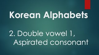 Korean Alphabet 2  double vowel 1 aspirated consonants [upl. by Analla540]