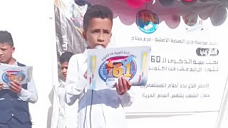 quotكلمة مؤثرة للطالب محمد صدام في الذكرى ٦١ لثورة ١٤ أكتوبرquot [upl. by Domeniga]